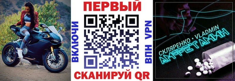 Amphetamine 97% Новозыбков