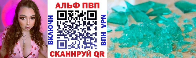 Alpha PVP СК КРИС  Купить  Новозыбков 