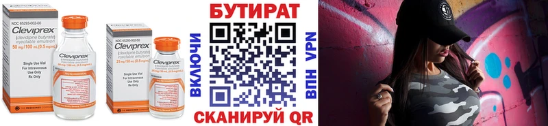 Бутират 1.4BDO  Купить закладки  Новозыбков 