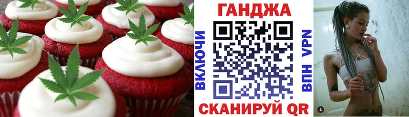 Купить где  Новозыбков  Печенье с ТГК марихуана 