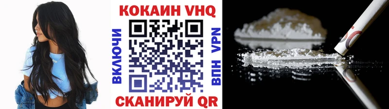 Cocaine VHQ Новозыбков