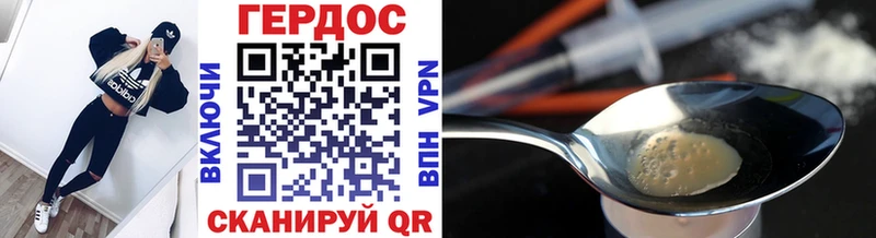 Героин Heroin  Купить  Новозыбков 