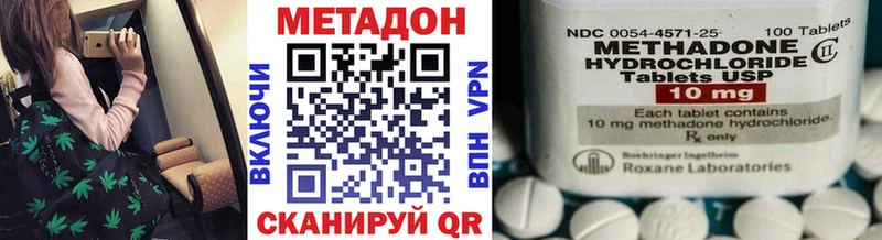 МЕТАДОН methadone  Купить где  Новозыбков 